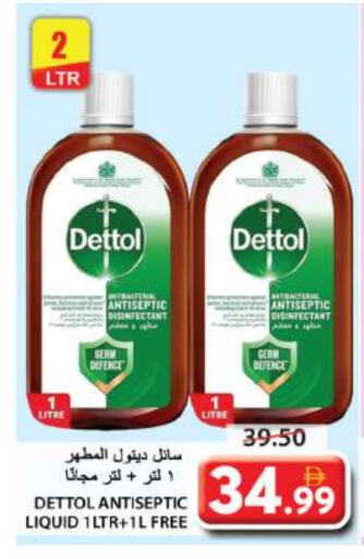 DETTOL Disinfectant available at Grand Hyper Market in UAE - Sharjah / Ajman