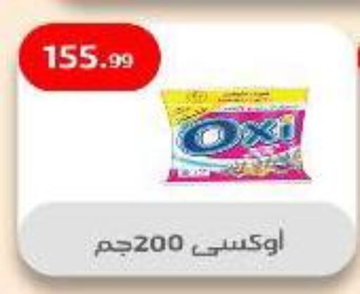 أوكسي مبيض available at مؤسسة ايهاب البرنس in Egypt - القاهرة