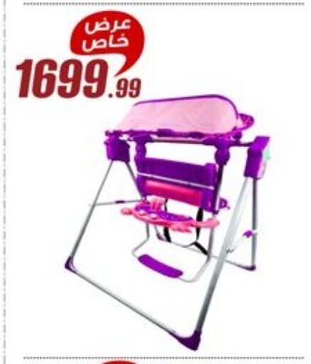 available at Al Morshedy  in Egypt - Cairo