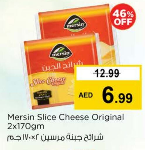 جبنة شرائح available at نستو هايبرماركت in الإمارات العربية المتحدة , الامارات - رَأْس ٱلْخَيْمَة