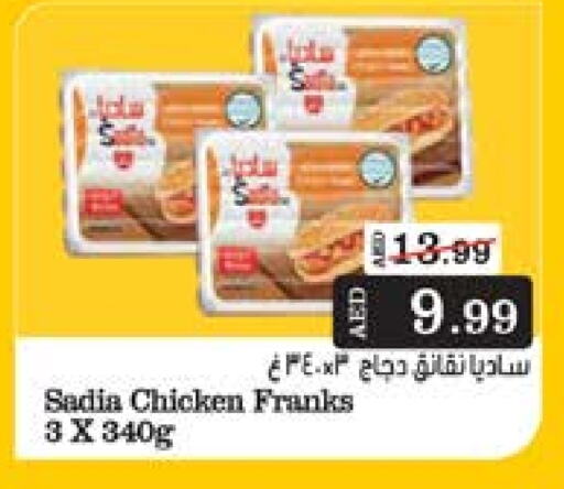 زيت الزنجبيل نقانق الدجاج available at نستو هايبرماركت in الإمارات العربية المتحدة , الامارات - الشارقة / عجمان