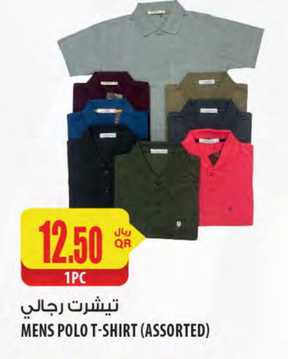 ملابس رجالية in شركة الميرة للمواد الاستهلاكية, قطر Offers - قطر available at شركة الميرة للمواد الاستهلاكية in قطر - الريان