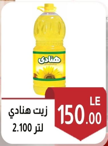 available at Hyper A2Z in Egypt - Cairo