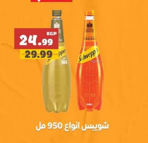 available at AlSultan Hypermarket in Egypt - Cairo