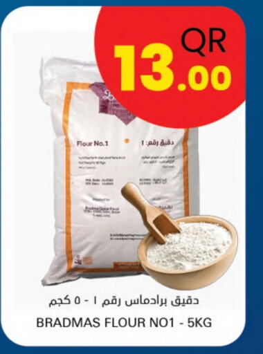 available at Ahla Mart in Qatar - Al-Shahaniya