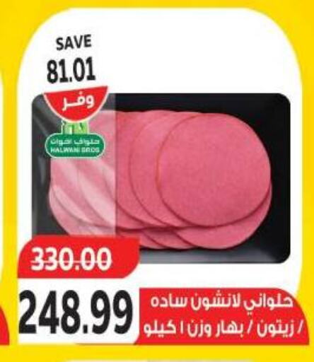 available at ذا مارت in Egypt - القاهرة