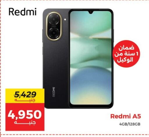REDMI available at Raneen in Egypt - Cairo
