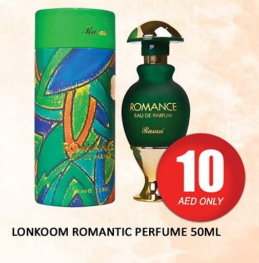 العطر in المدينة, UAE Offers - الإمارات العربية المتحدة available at المدينة in الإمارات العربية المتحدة , الامارات - دبي