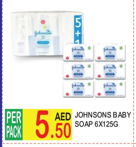 جونسونز available at دريم لاند in الإمارات العربية المتحدة , الامارات - دبي