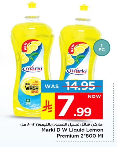 Lemon available at Mark & Save in KSA, Saudi Arabia, Saudi - Al Hasa