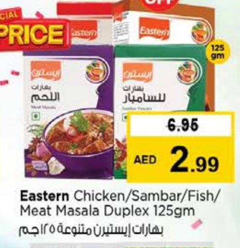 EASTERN Spices available at Nesto Hypermarket in UAE - Sharjah / Ajman