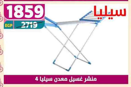Household Essentials in Shaheen Center, Egypt Offers - Egypt available at Shaheen Center in Egypt - Cairo