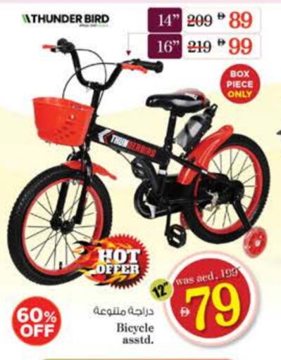 لياقة ورياضة in نستو هايبرماركت, UAE Offers - الإمارات العربية المتحدة available at نستو هايبرماركت in الإمارات العربية المتحدة , الامارات - دبي