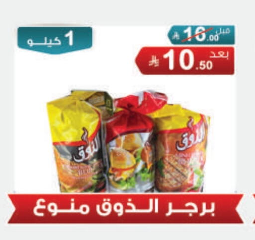 available at Al Rasheed Markets in KSA, Saudi Arabia, Saudi - Riyadh