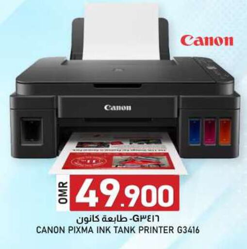 CANON available at KM Trading  in Oman - Sohar