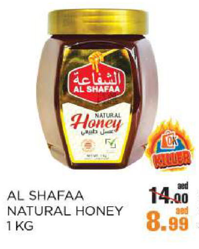 عسل available at أوكى هايبرماركت in الإمارات العربية المتحدة , الامارات - أبو ظبي