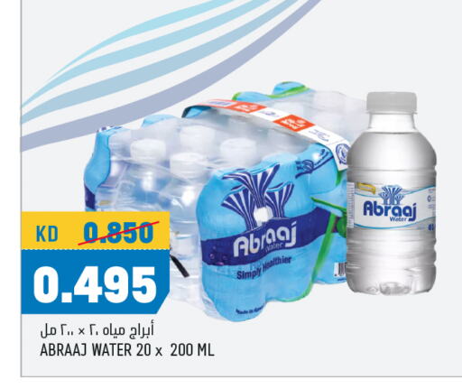 ABRAAJ available at Oncost in Kuwait - Ahmadi Governorate