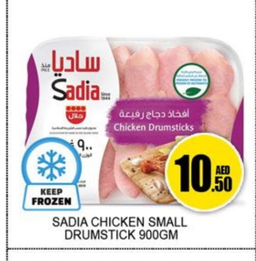 زيت الزنجبيل أفخاذ دجاج available at لكي سنتر in الإمارات العربية المتحدة , الامارات - الشارقة / عجمان