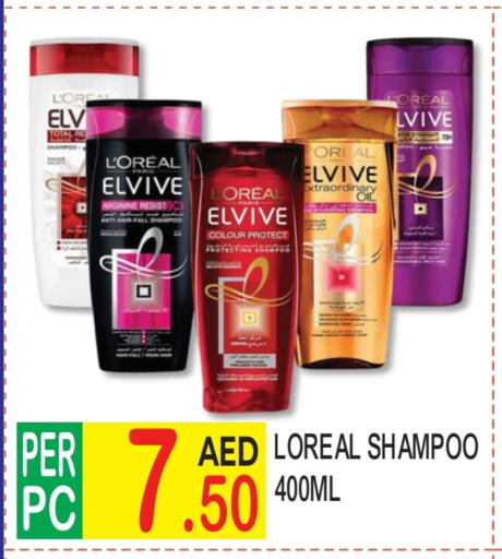 لوريل شامبو / بلسم available at دريم لاند in الإمارات العربية المتحدة , الامارات - دبي