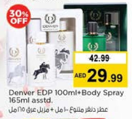 العطر in نستو هايبرماركت, UAE Offers - الإمارات العربية المتحدة available at نستو هايبرماركت in الإمارات العربية المتحدة , الامارات - الشارقة / عجمان