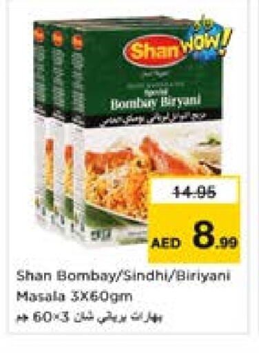 SHAN Spices available at Last Chance  in UAE - Fujairah