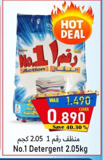 منظف available at مركز المزن للتسوق in عُمان - مسقط‎