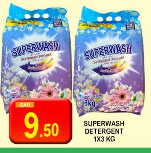 Detergent available at Dubai Shopping Center in Qatar - Doha