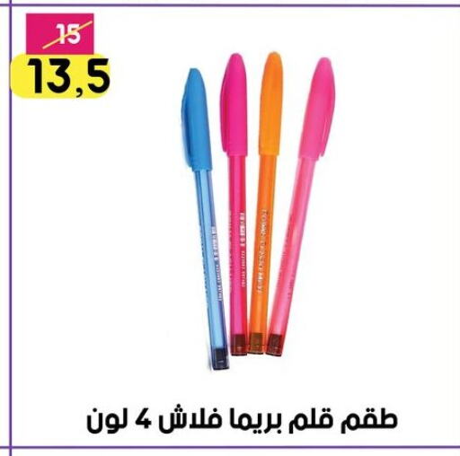 المدرسة و القرطاسية in جراب الحاوى, Egypt Offers - Egypt available at جراب الحاوى in Egypt - القاهرة