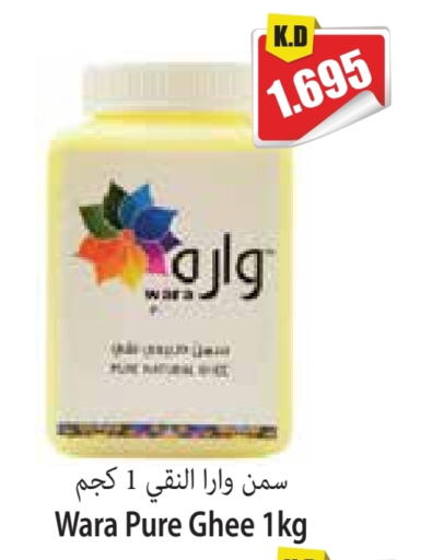 Ghee available at 4 SaveMart in Kuwait - Kuwait City