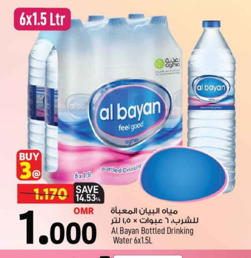 available at MARK & SAVE in Oman - Muscat