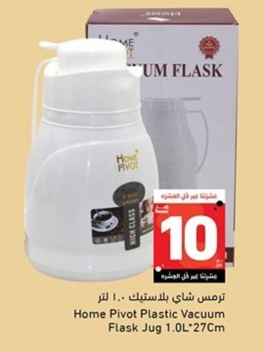 معدات الطعام وتقديمه in أسواق رامز, قطر Offers - قطر available at أسواق رامز in قطر - الضعاين