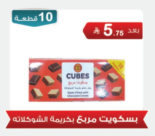 Biscuits in Al Rasheed Markets, Saudi Arabia Offers - Saudi Arabia available at Al Rasheed Markets in KSA, Saudi Arabia, Saudi - Riyadh