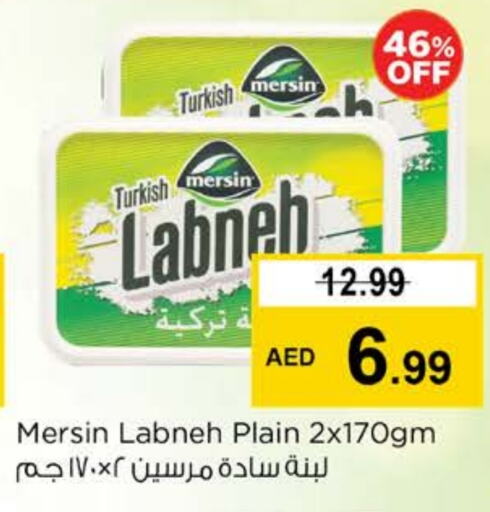 لبنة available at نستو هايبرماركت in الإمارات العربية المتحدة , الامارات - رَأْس ٱلْخَيْمَة