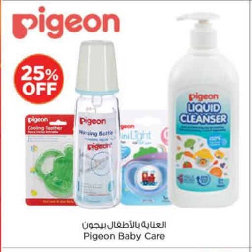 Baby Care in Nesto Hypermarket, UAE Offers - United Arab Emirates available at Nesto Hypermarket in UAE - Sharjah / Ajman