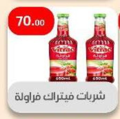available at Ehab Prince in Egypt - Cairo