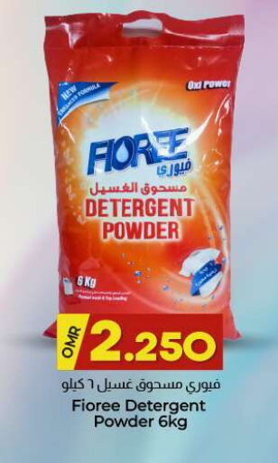 Detergent available at KM Trading  in Oman - Sohar