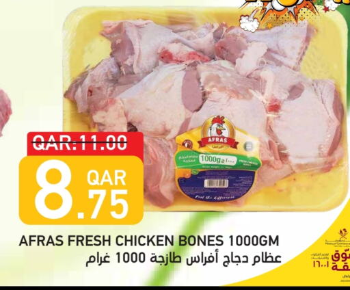 دجاج كامل طازج available at رامبو مارت in قطر - الريان