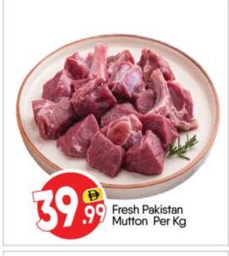 Mutton / Lamb available at BIGmart in UAE - Abu Dhabi