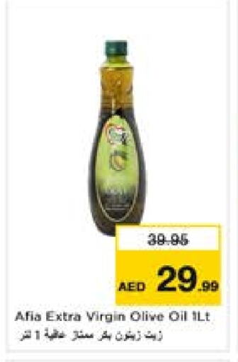 AFIA Virgin Olive Oil available at Last Chance  in UAE - Fujairah