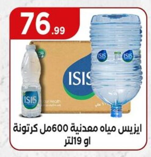 available at مارت فيل in Egypt - القاهرة