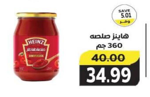 HEINZ available at The Mart  in Egypt - Cairo