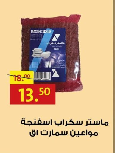 available at الحبيب ماركت in Egypt - القاهرة