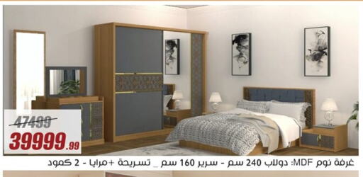 available at Al Morshedy  in Egypt - Cairo