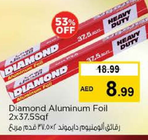 الرقائق وغلاف بلاستيكي in نستو هايبرماركت, UAE Offers - الإمارات العربية المتحدة دايموند Aluminum Foil available at نستو هايبرماركت in الإمارات العربية المتحدة , الامارات - ٱلْفُجَيْرَة