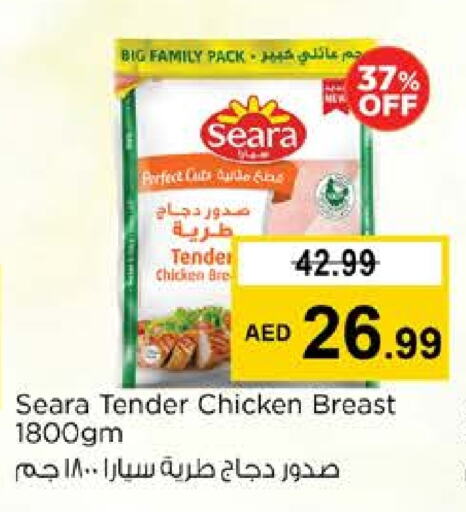 سيارا صدور دجاج available at نستو هايبرماركت in الإمارات العربية المتحدة , الامارات - ٱلْعَيْن‎