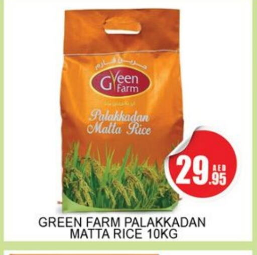 Matta Rice available at Lucky Center in UAE - Sharjah / Ajman