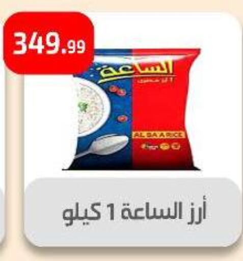 Rice in Ehab Prince, Egypt Offers - Egypt available at Ehab Prince in Egypt - Cairo