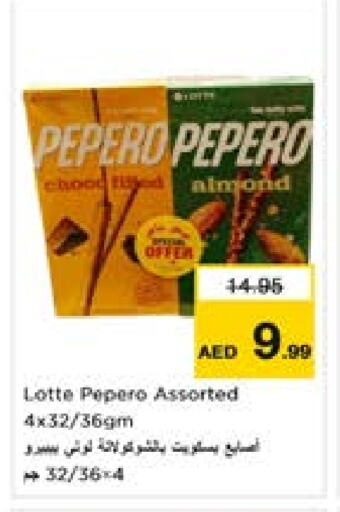 available at Last Chance  in UAE - Fujairah
