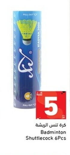 available at Aswaq Ramez in Qatar - Umm Salal