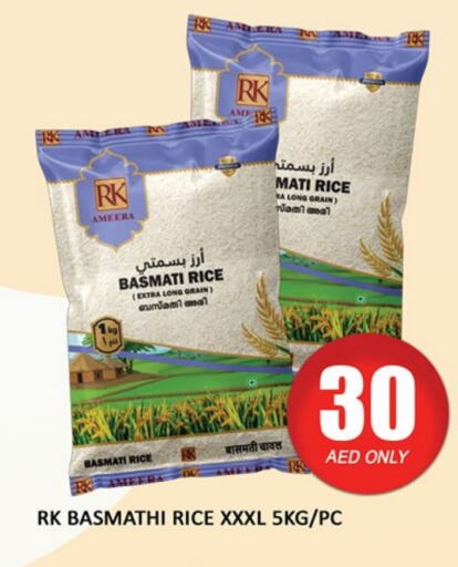 أرز in المدينة, UAE Offers - الإمارات العربية المتحدة شروق أرز بسمتي / برياني available at المدينة in الإمارات العربية المتحدة , الامارات - دبي
